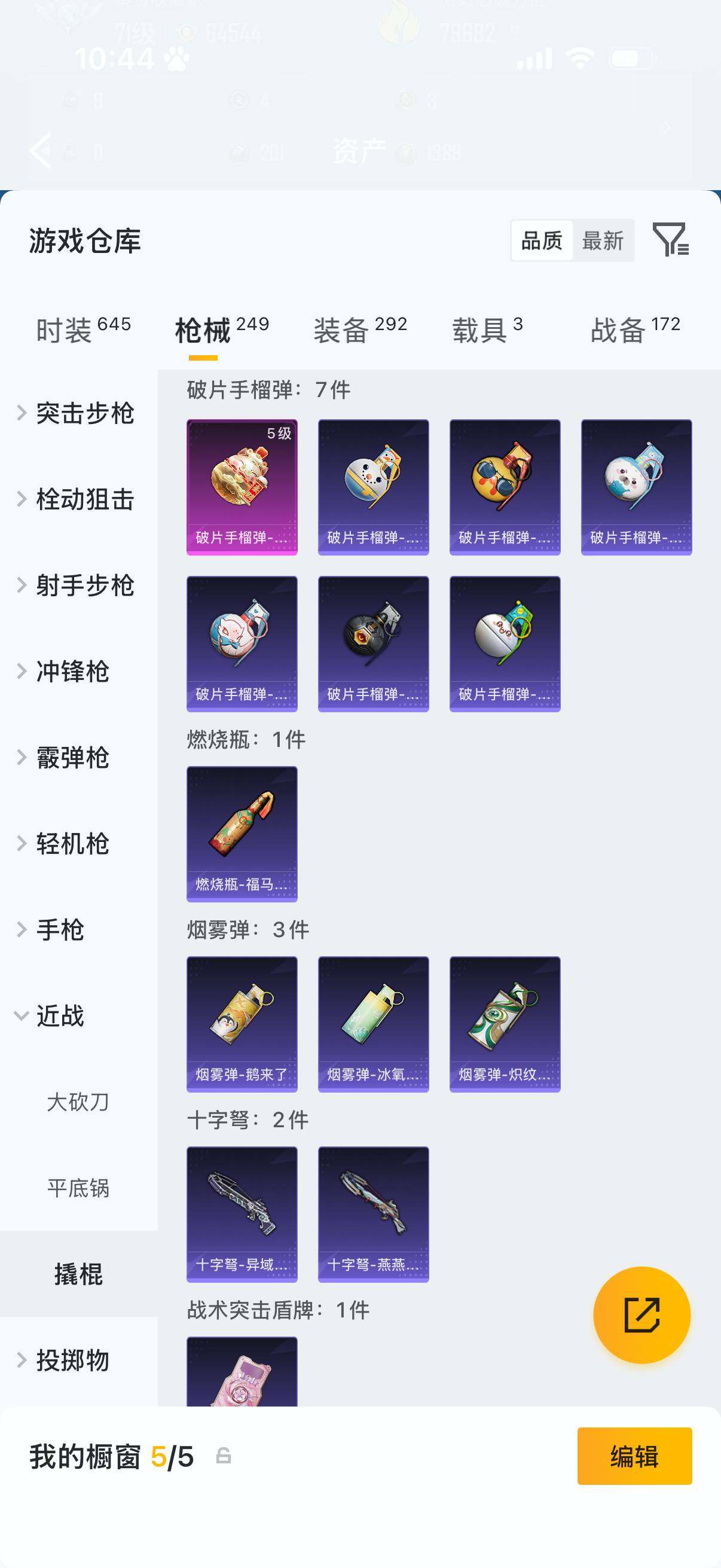 HPLX4190911和平精英账号详情图10