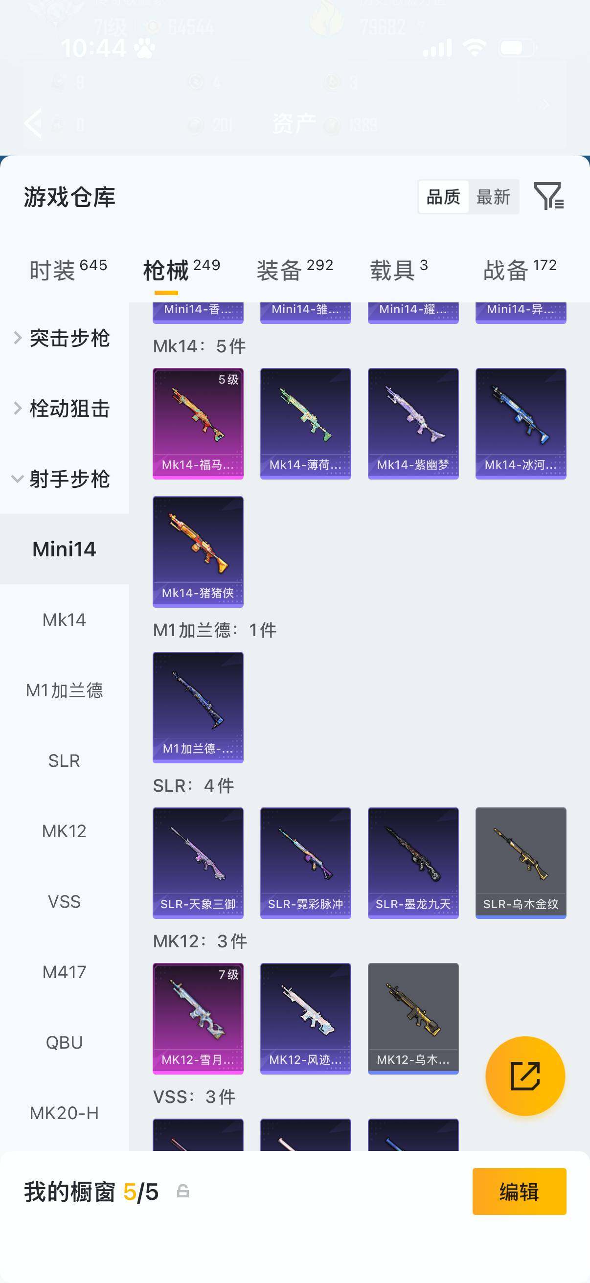 HPLX4190911和平精英账号详情图11