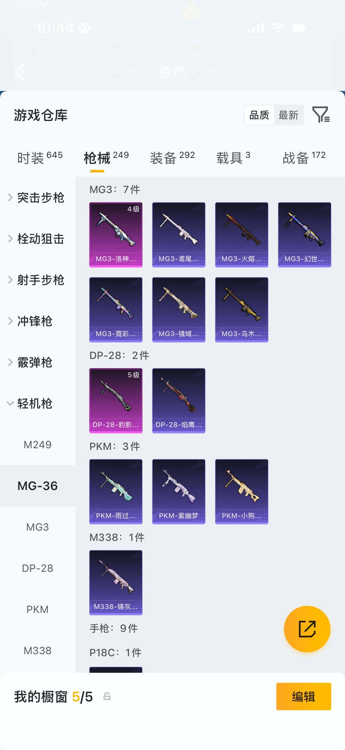 HPLX4190911和平精英账号详情图12