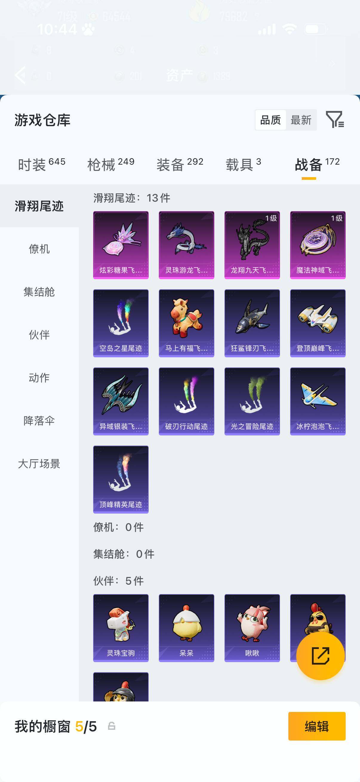 HPLX4190911和平精英账号详情图16