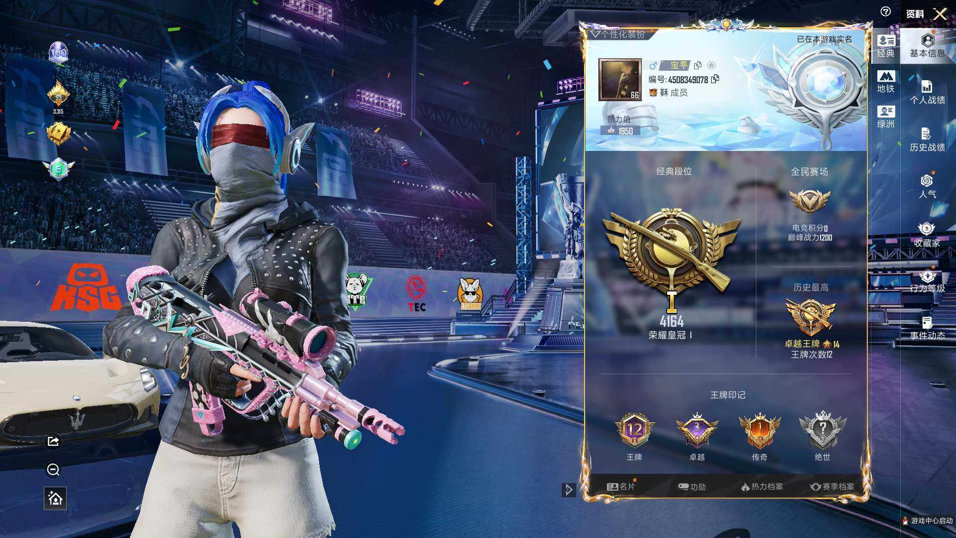 HPLX4190911和平精英账号详情图17