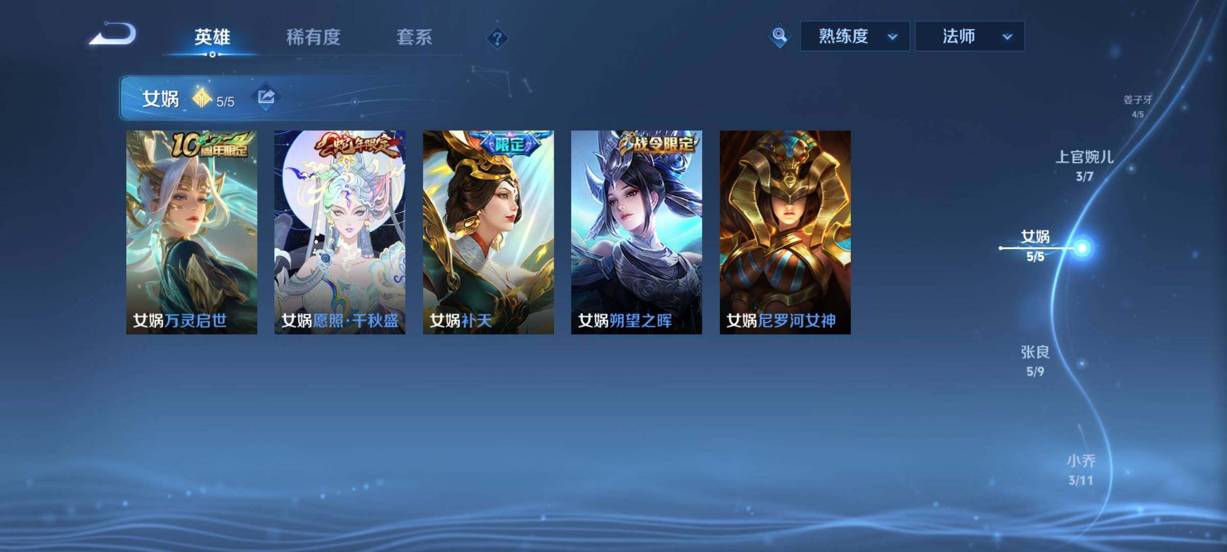 WZCMY4333505王者荣耀账号详情图7