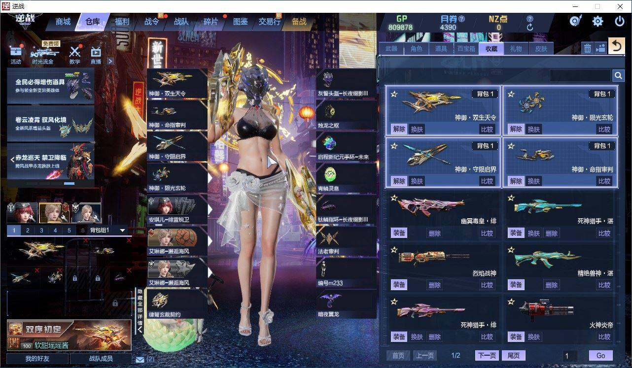 优选商品