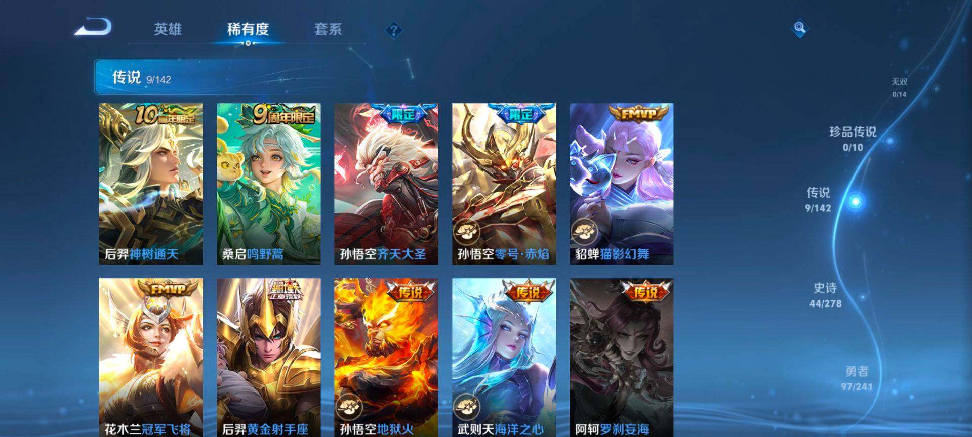 WZQM4336567王者荣耀账号详情图5