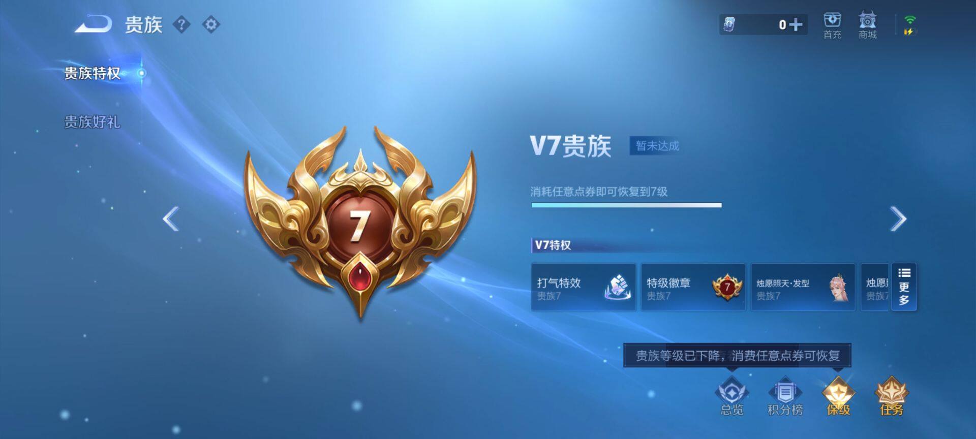 WZQM4336567王者荣耀账号详情图7