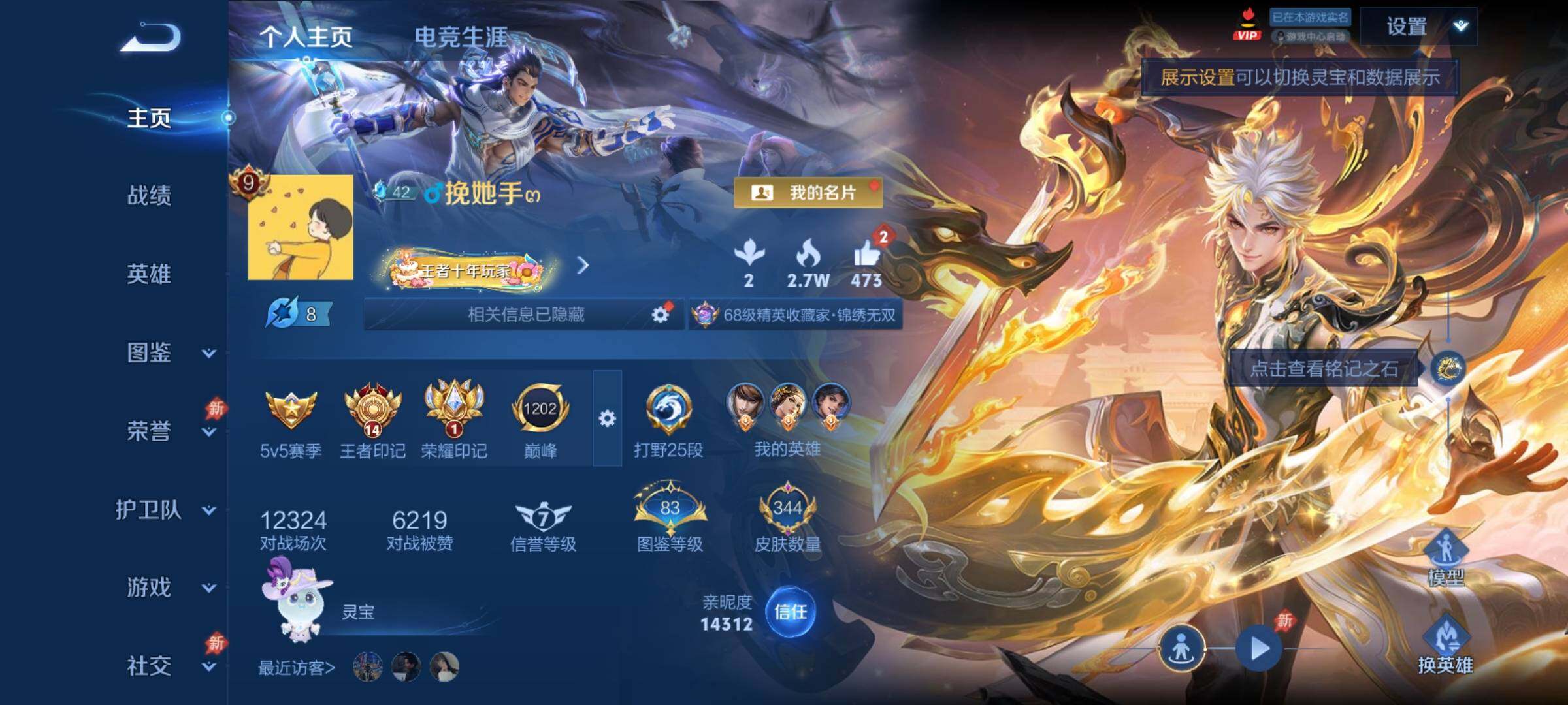 WZCMY4331774王者荣耀账号详情图2