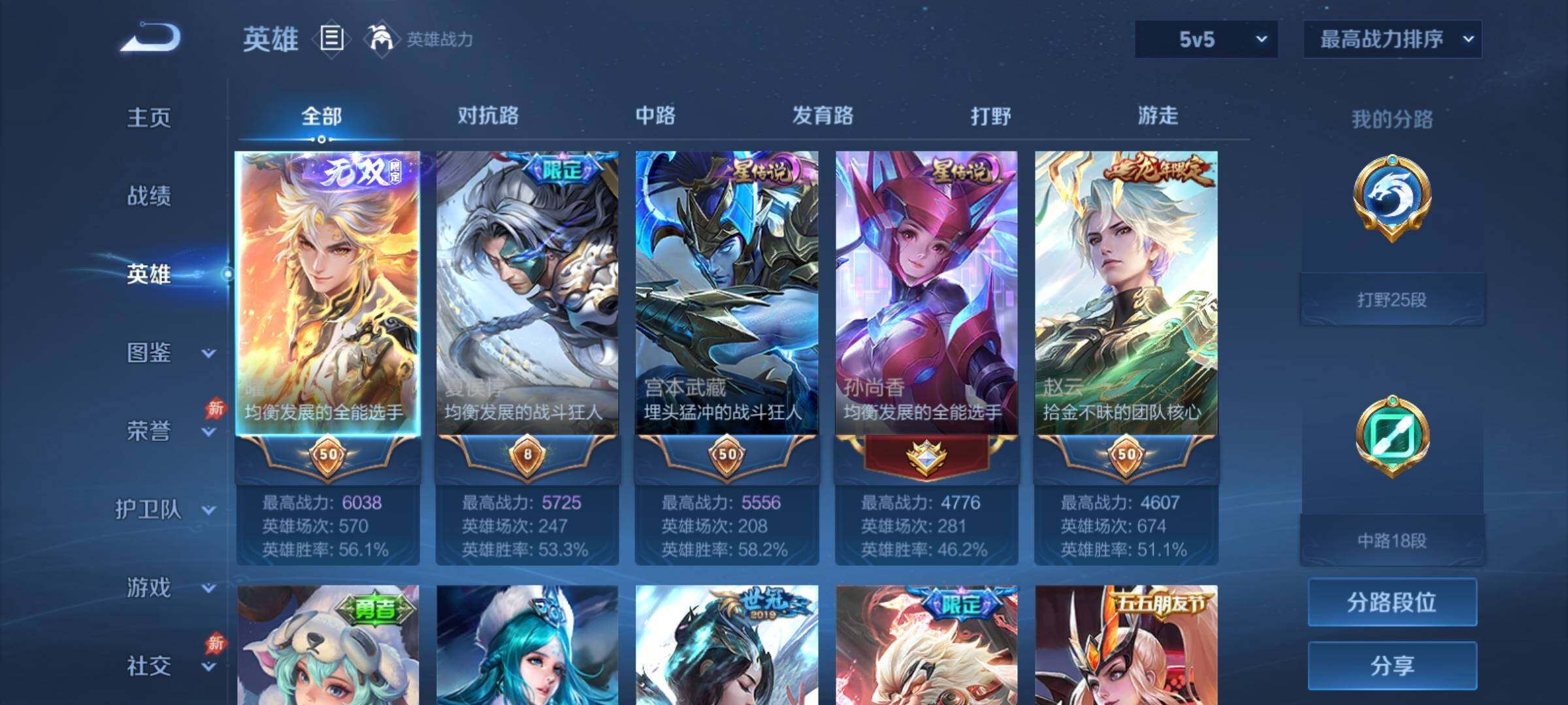 WZCMY4331774王者荣耀账号详情图3