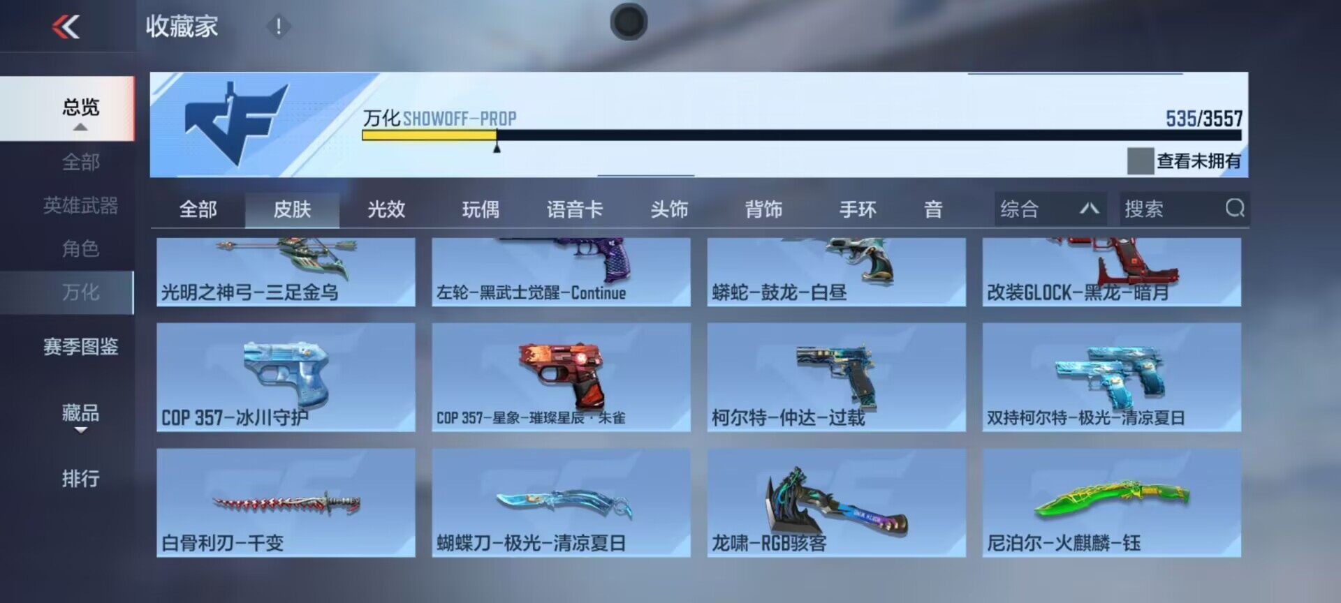 CFMEY430917枪战王者账号详情图15