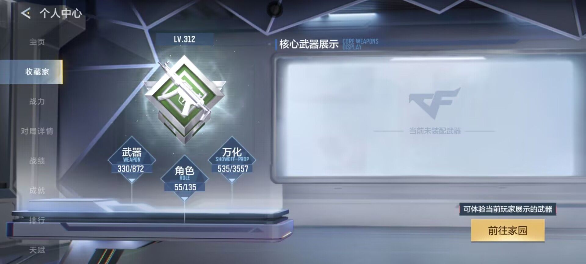 CFMEY430917枪战王者账号详情图8