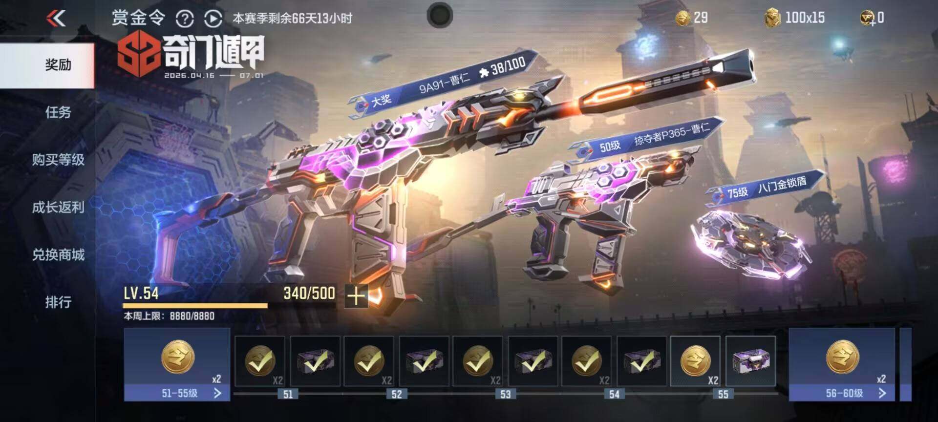 CFMEY430917枪战王者账号详情图10