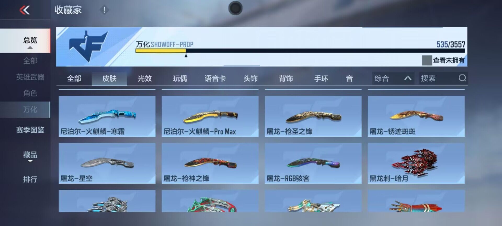 CFMEY430917枪战王者账号详情图20