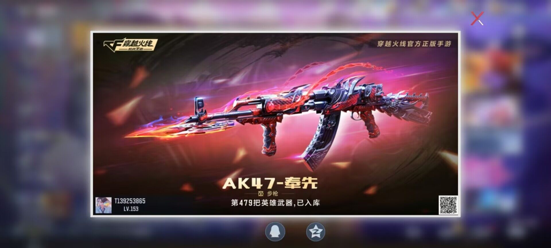 CFMEY430917枪战王者账号详情图9