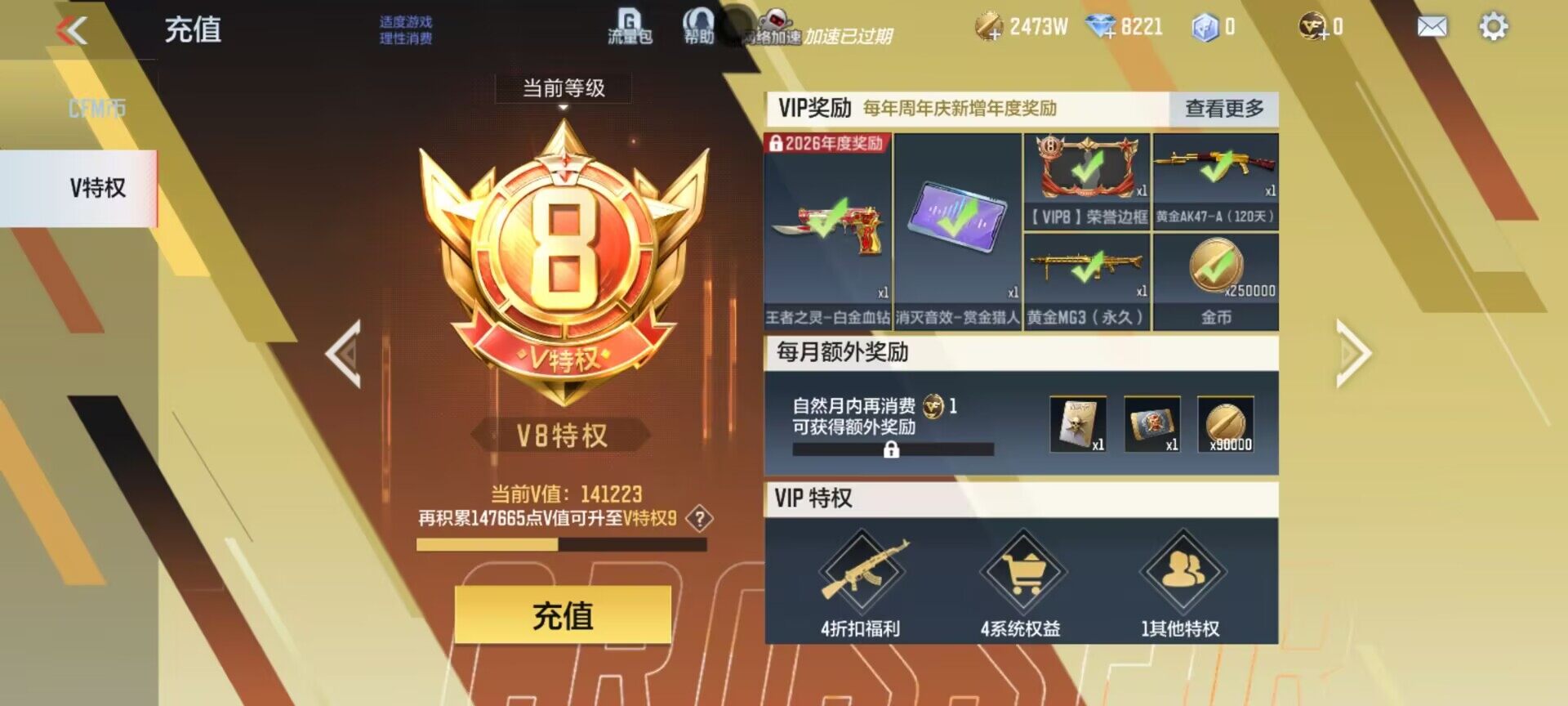 CFMEY430917枪战王者账号详情图11