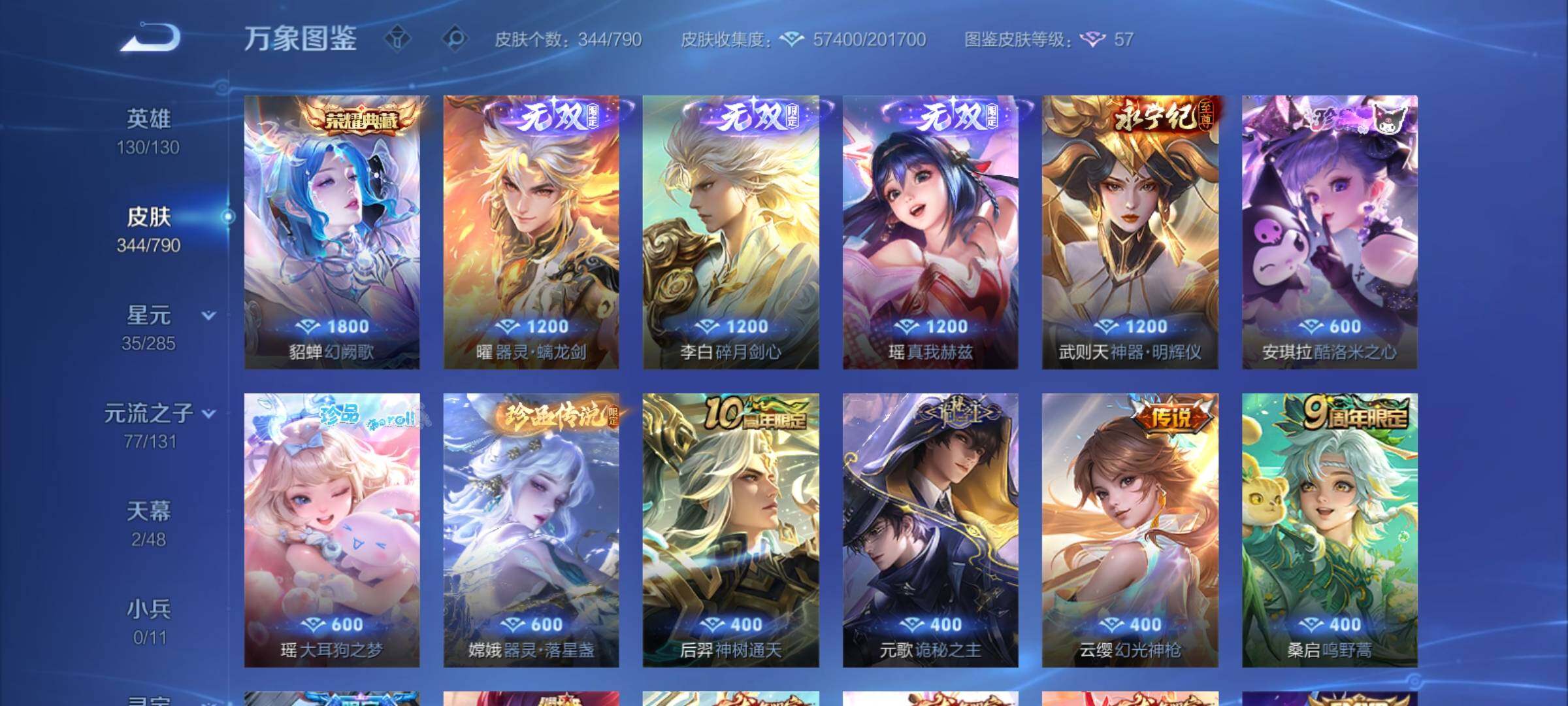 WZCMY4331774王者荣耀账号详情图7