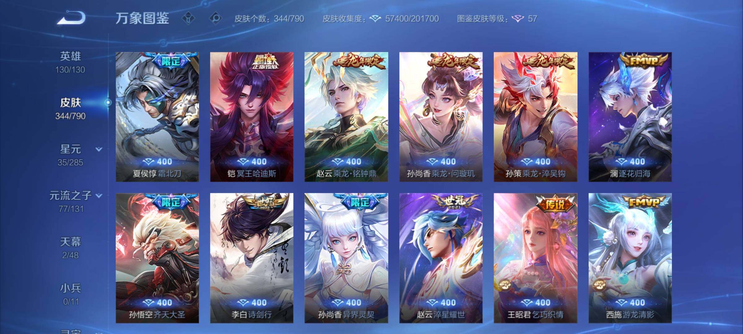 WZCMY4331774王者荣耀账号详情图8