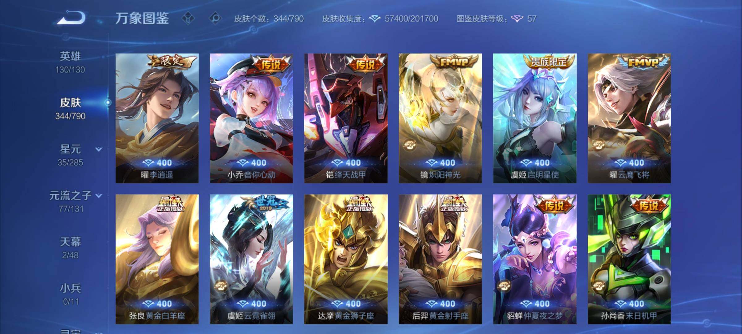 WZCMY4331774王者荣耀账号详情图9