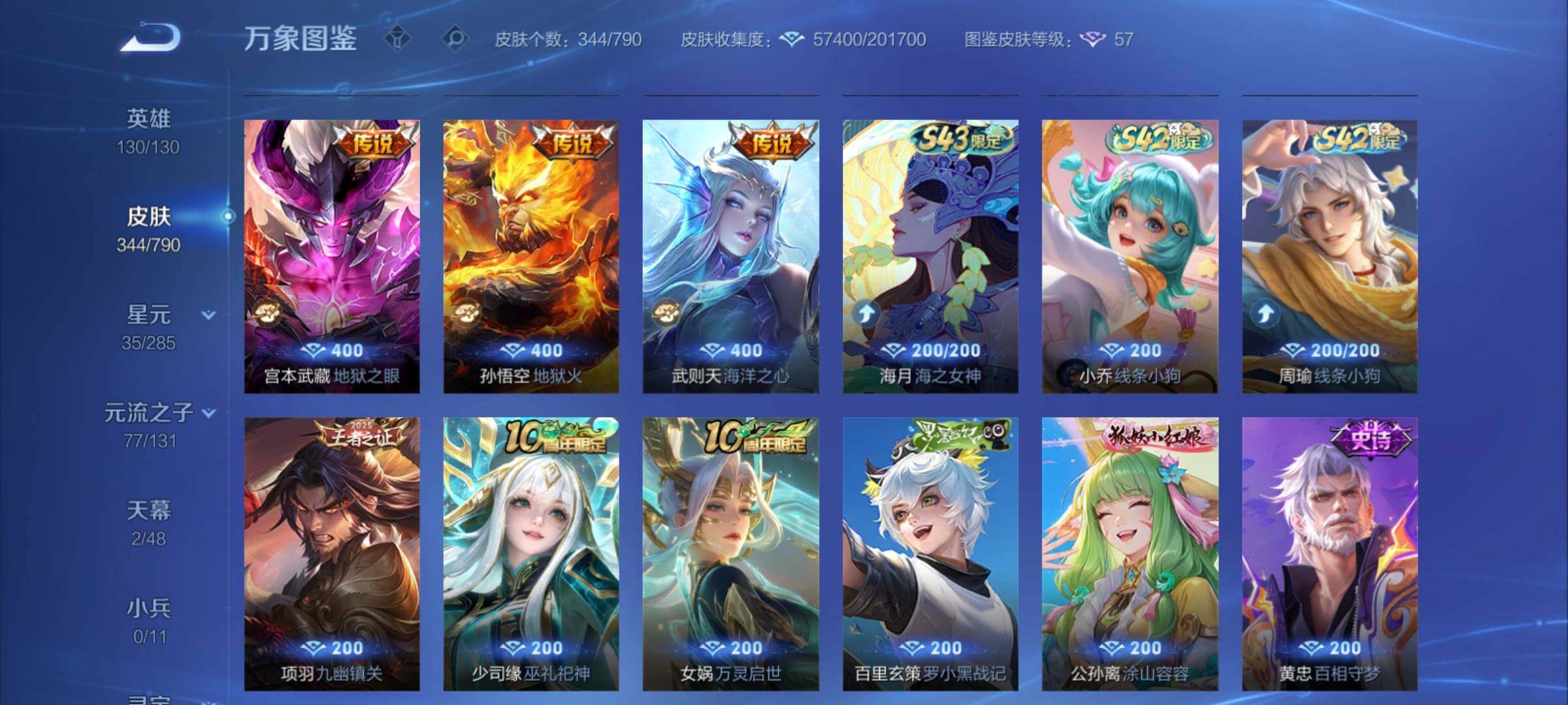 WZCMY4331774王者荣耀账号详情图10