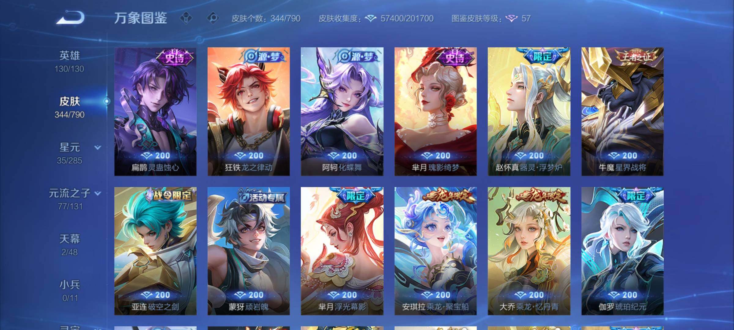 WZCMY4331774王者荣耀账号详情图11