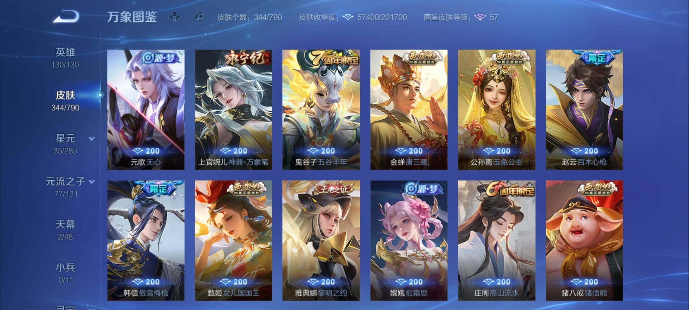 WZCMY4331774王者荣耀账号详情图12