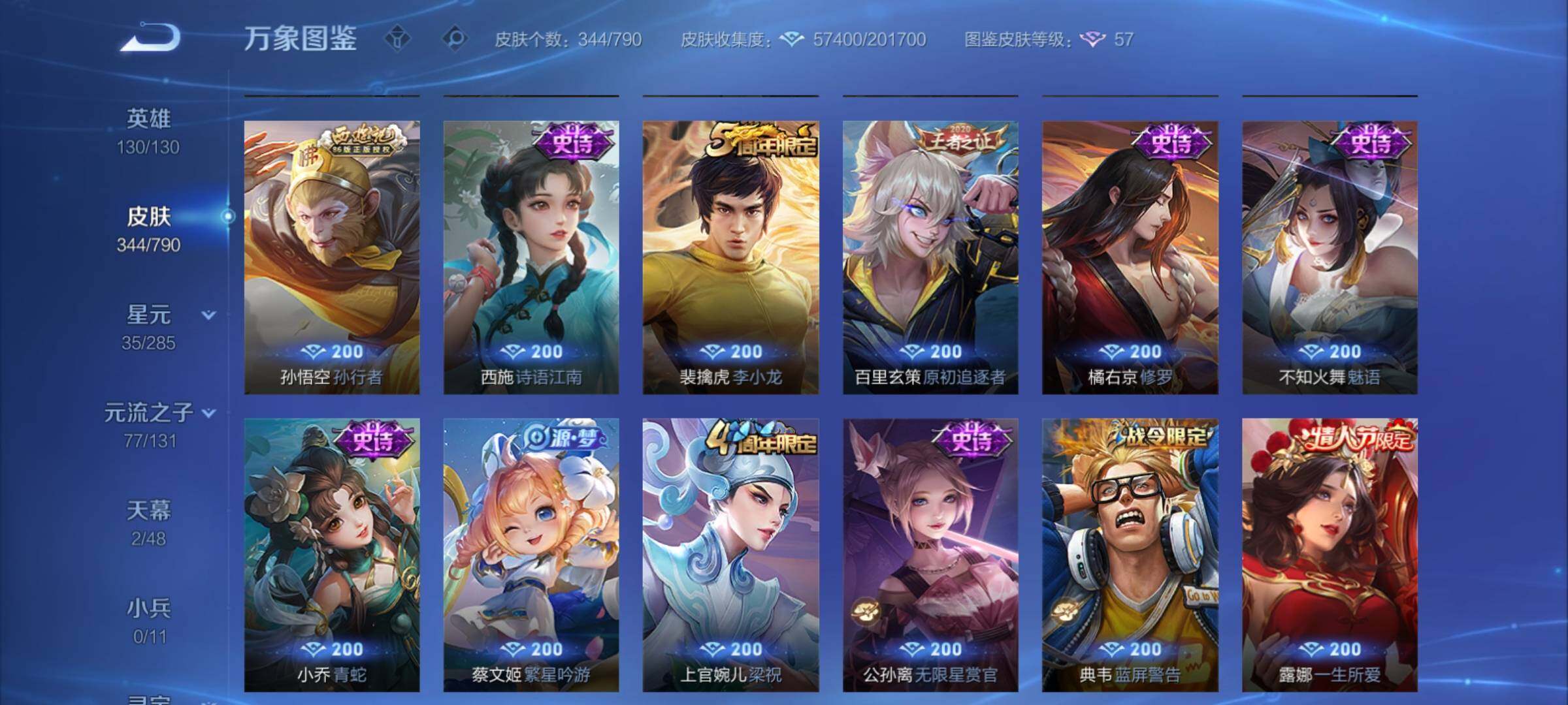 WZCMY4331774王者荣耀账号详情图16