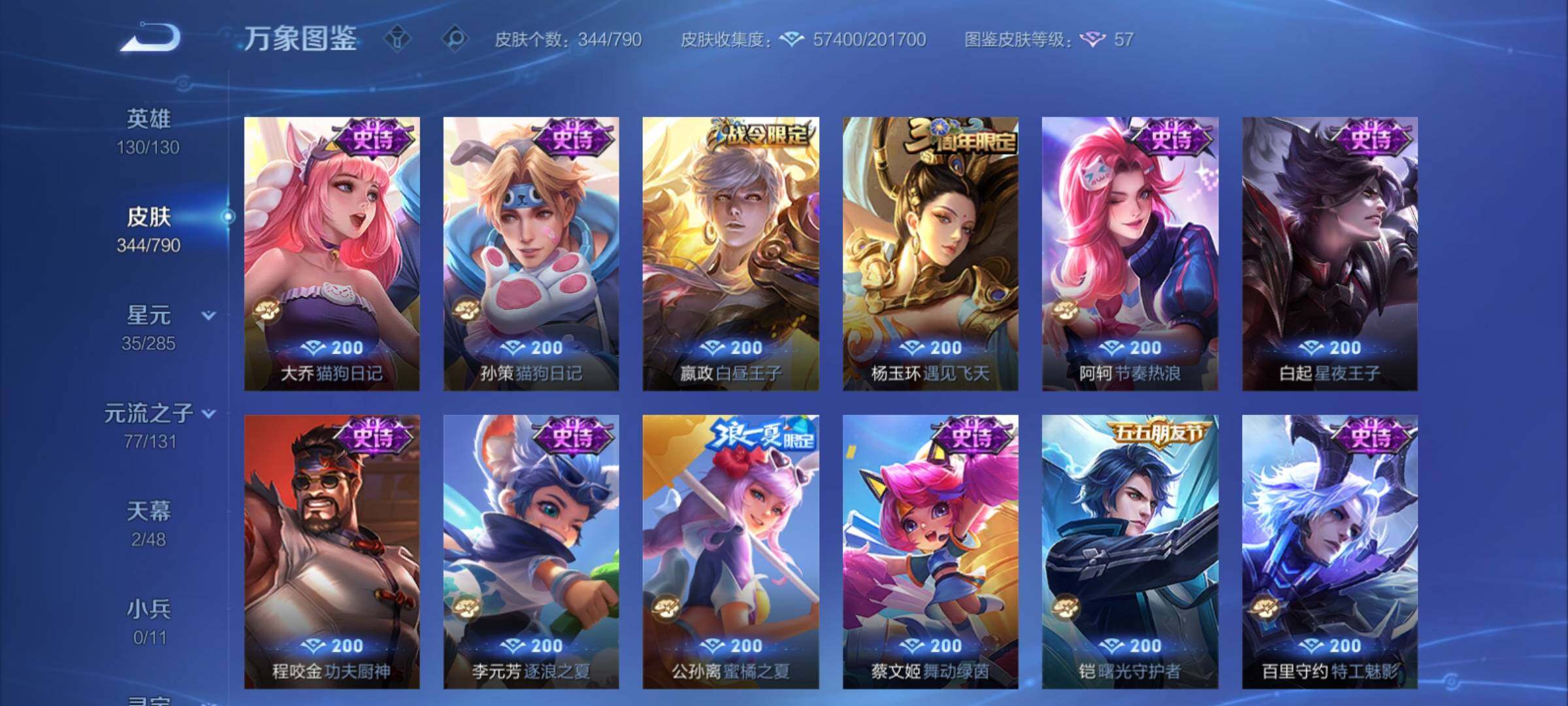 WZCMY4331774王者荣耀账号详情图14