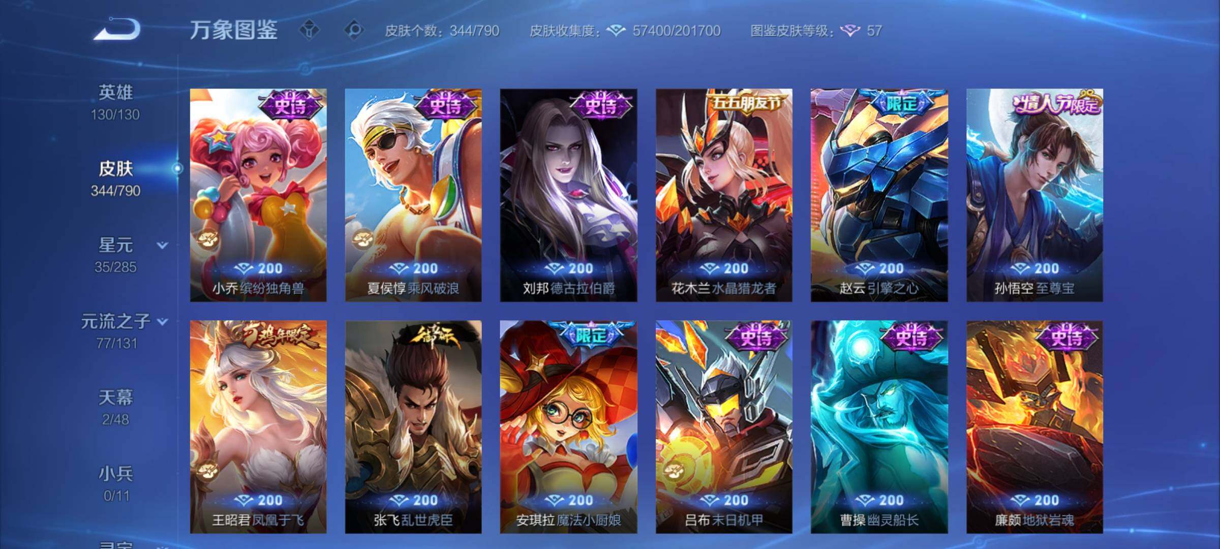 WZCMY4331774王者荣耀账号详情图15