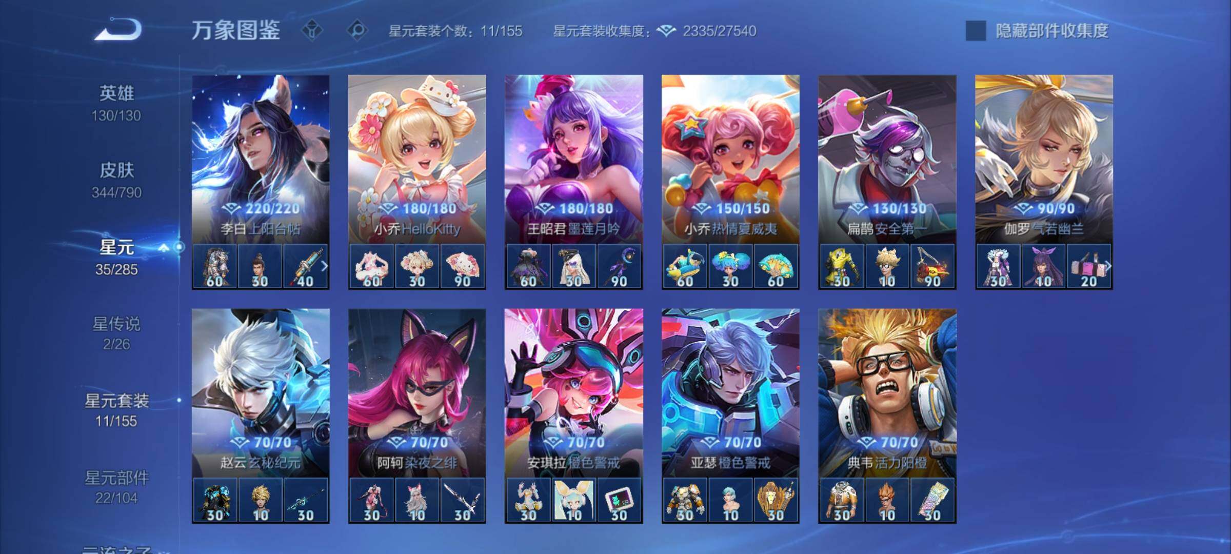 WZCMY4331774王者荣耀账号详情图25