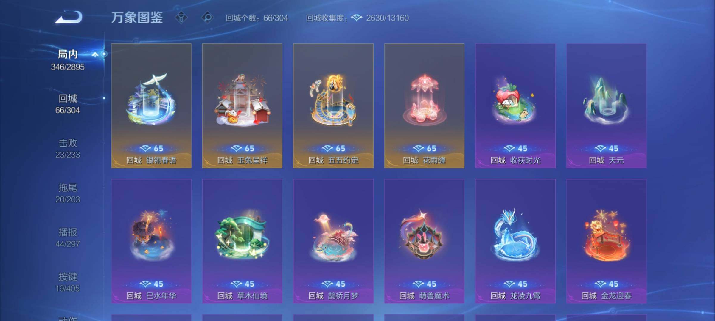 WZCMY4331774王者荣耀账号详情图22