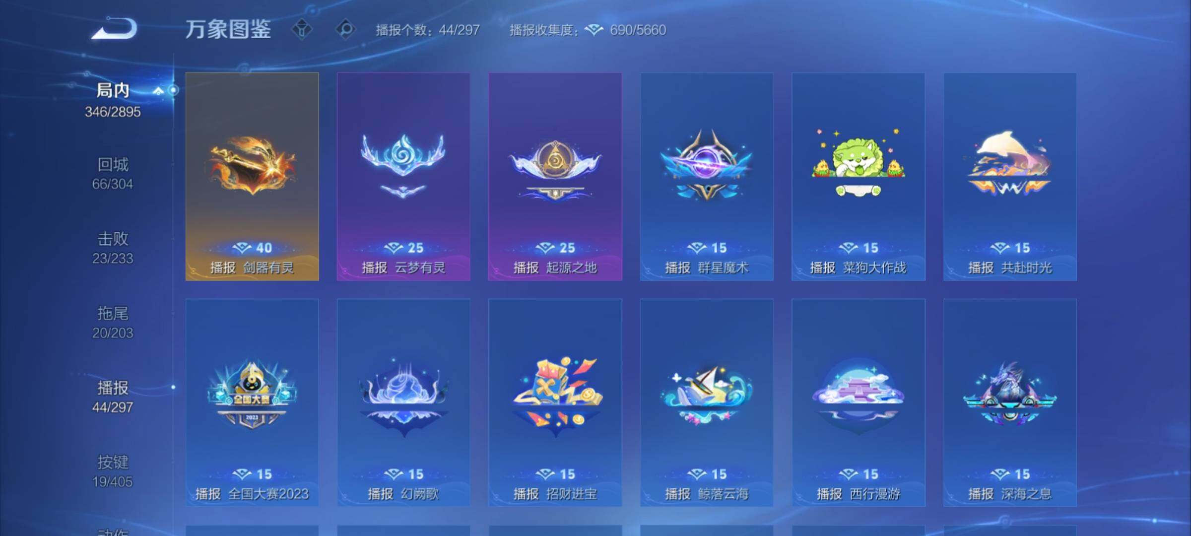 WZCMY4331774王者荣耀账号详情图24