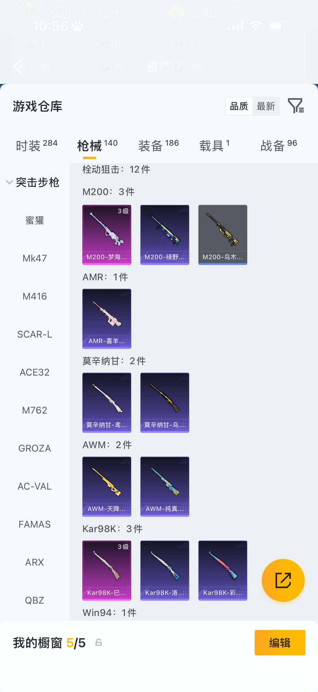 HPLX4190912和平精英账号详情图5