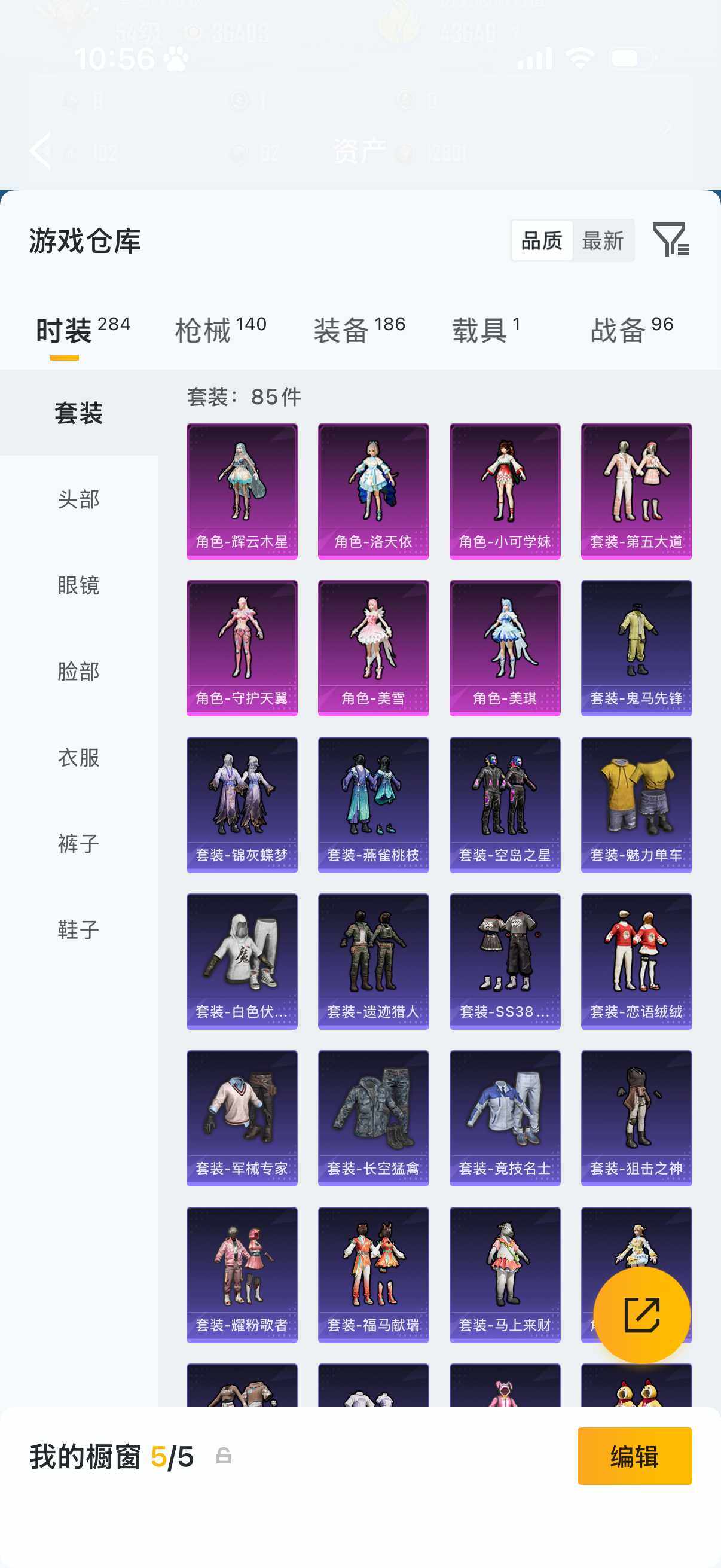 HPLX4190912和平精英账号详情图6