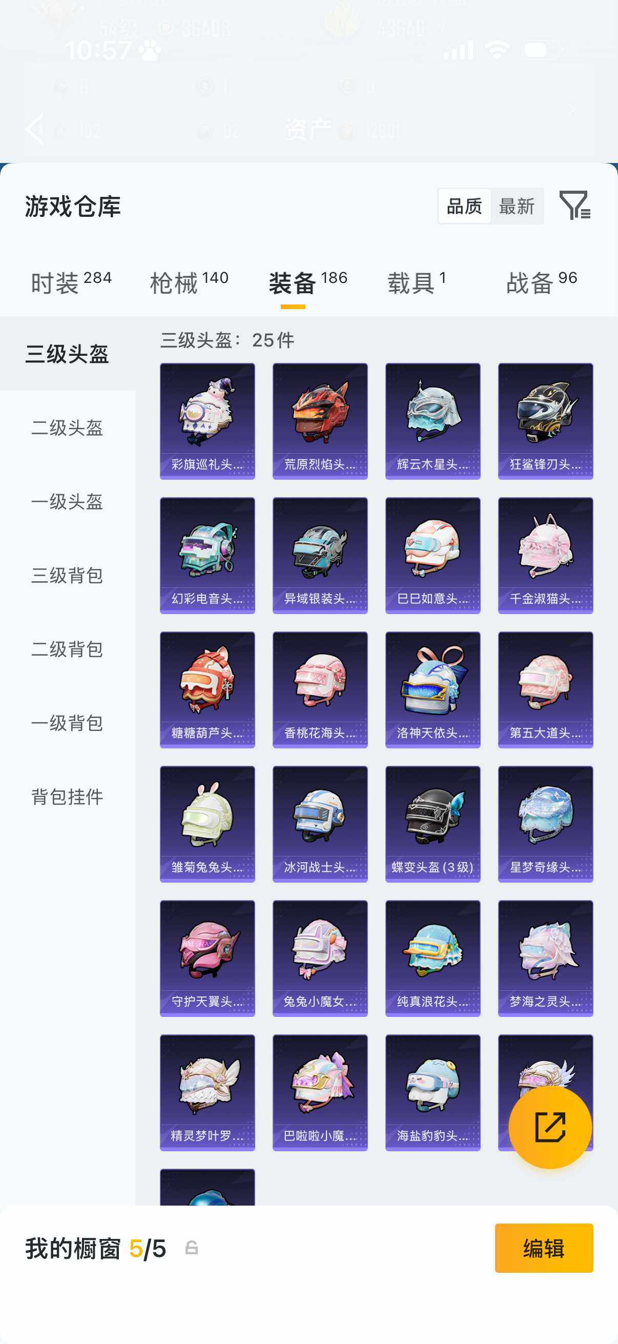 HPLX4190912和平精英账号详情图7