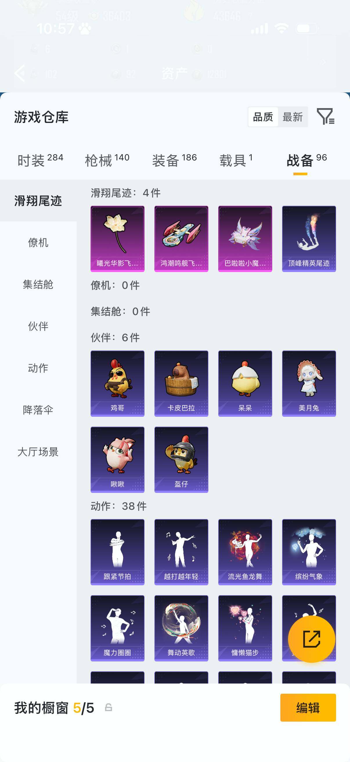 HPLX4190912和平精英账号详情图10