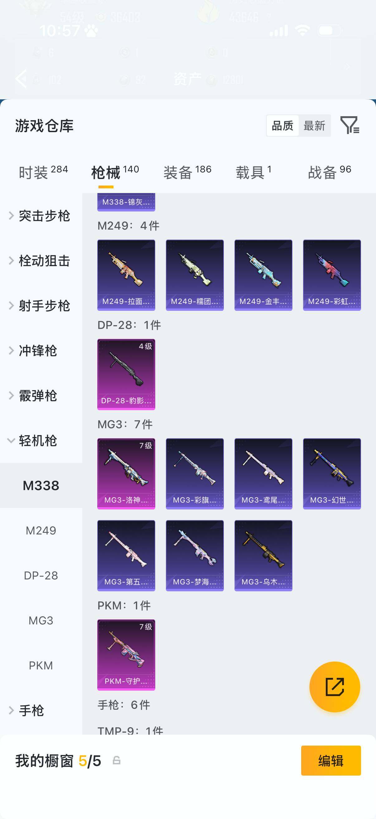 HPLX4190912和平精英账号详情图11