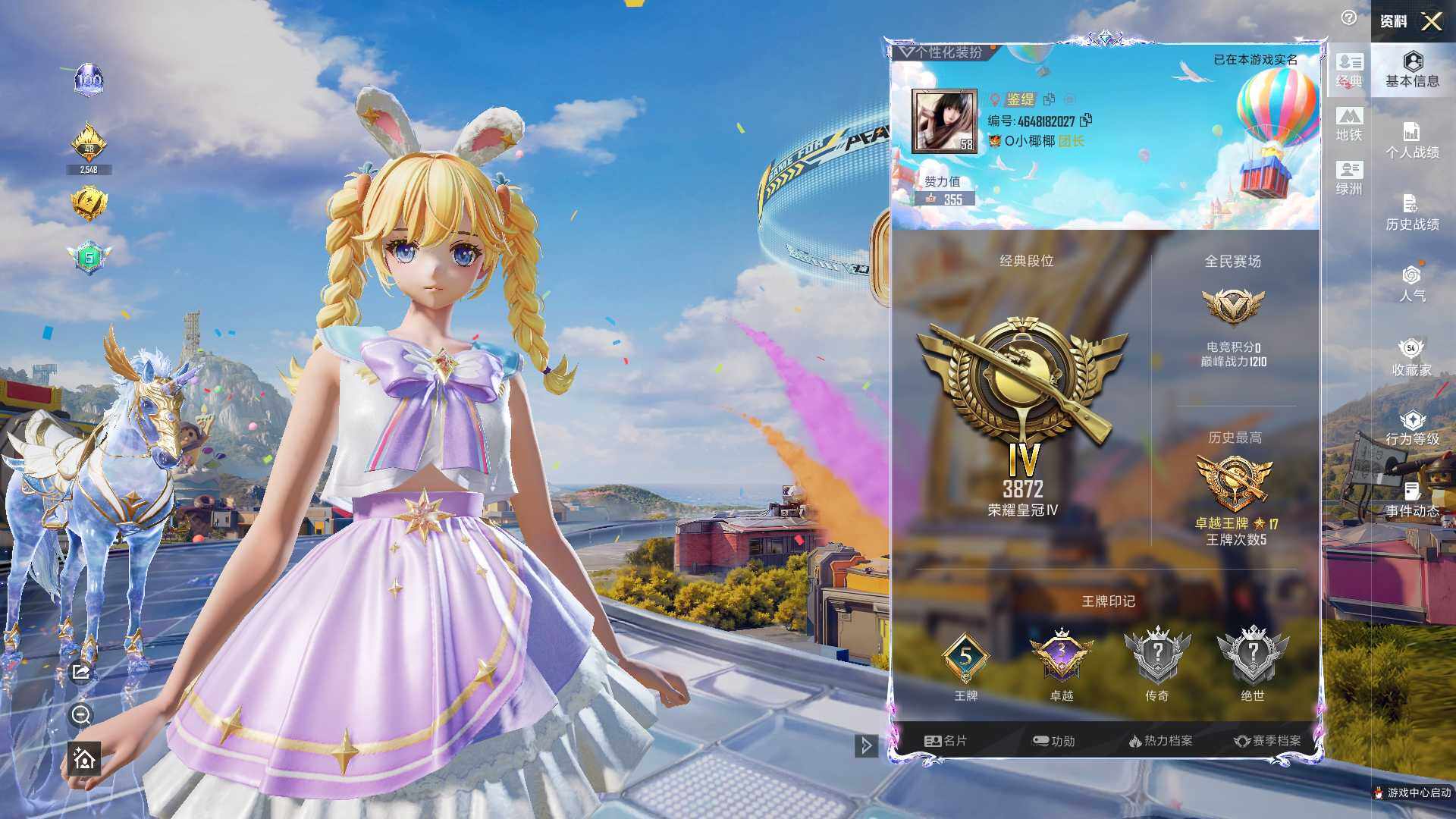 HPLX4190912和平精英账号详情图12