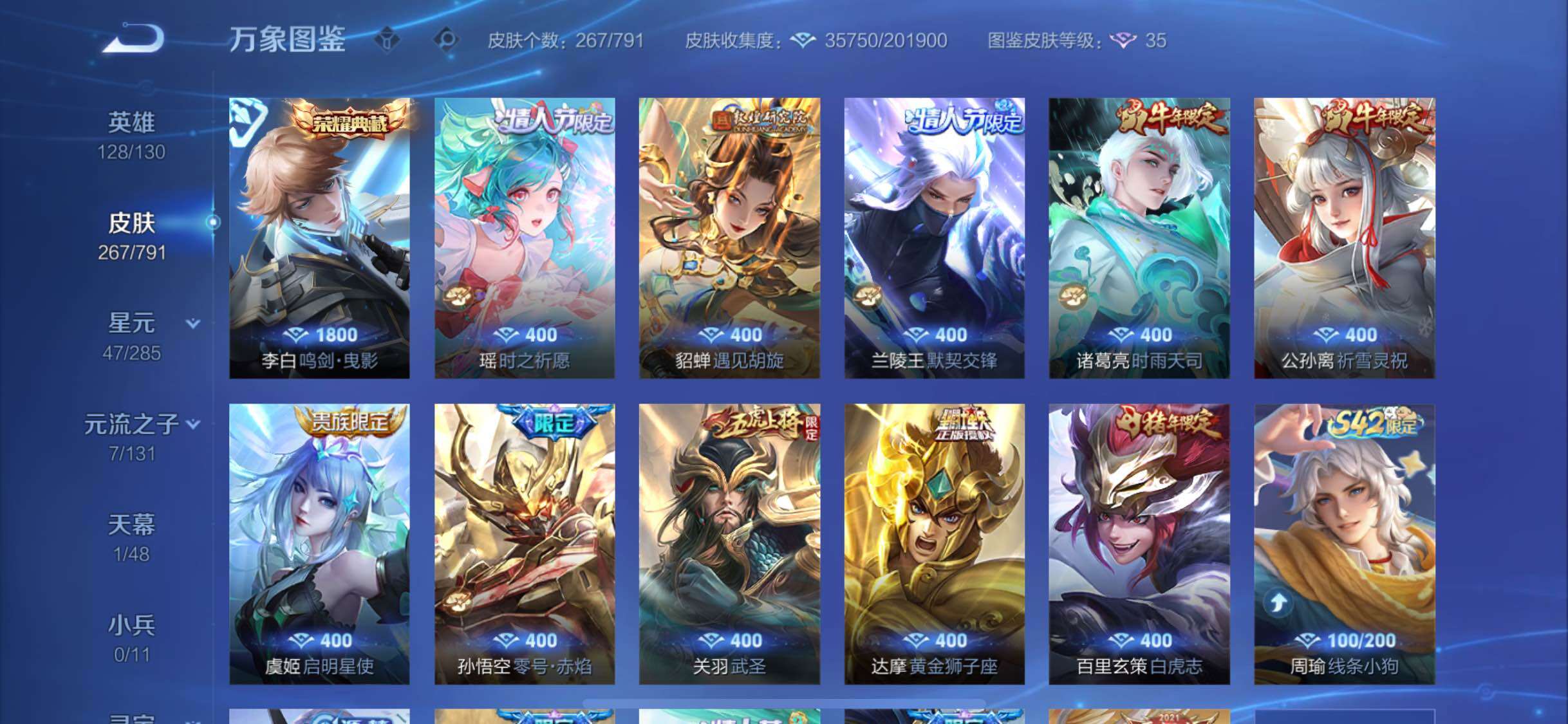 WZLX4335799王者荣耀账号详情图6