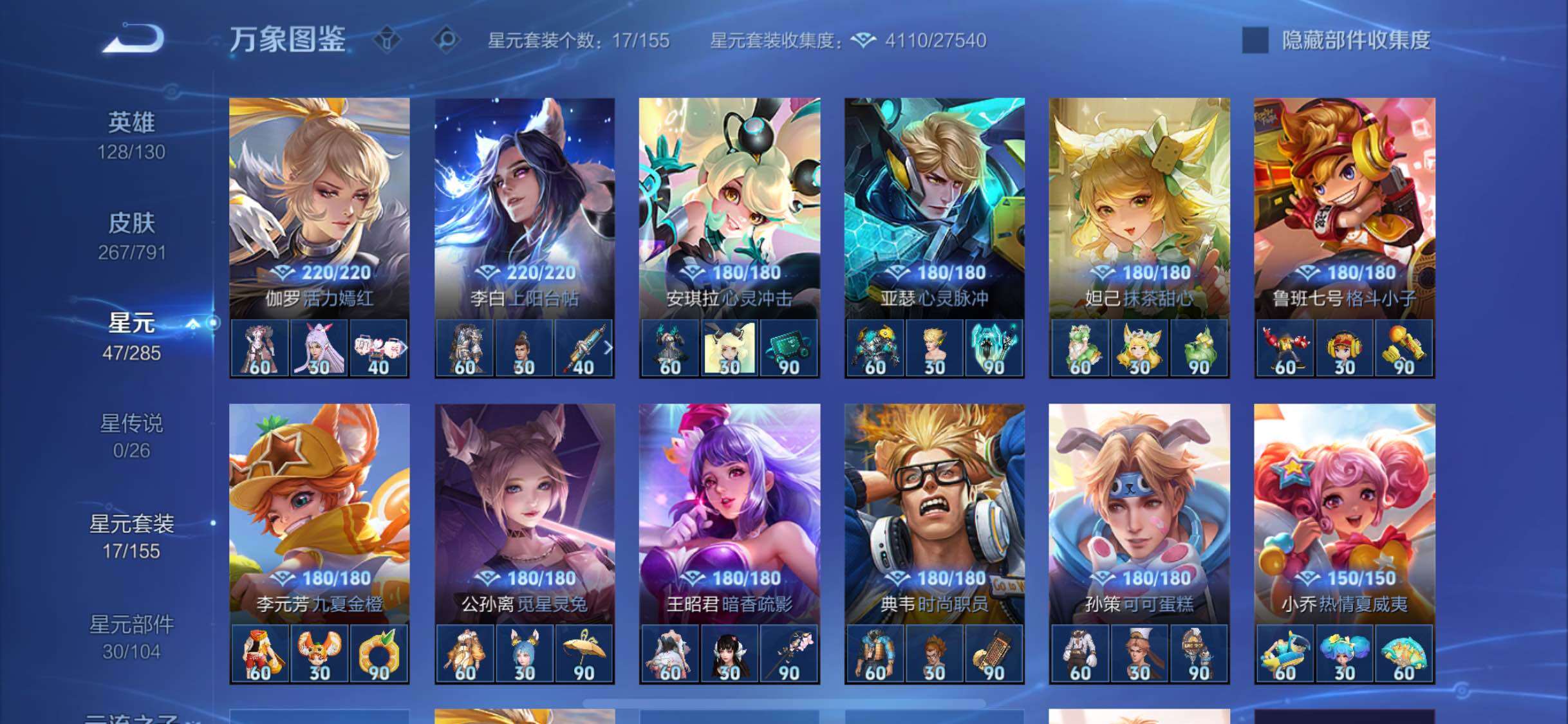 WZLX4335799王者荣耀账号详情图9