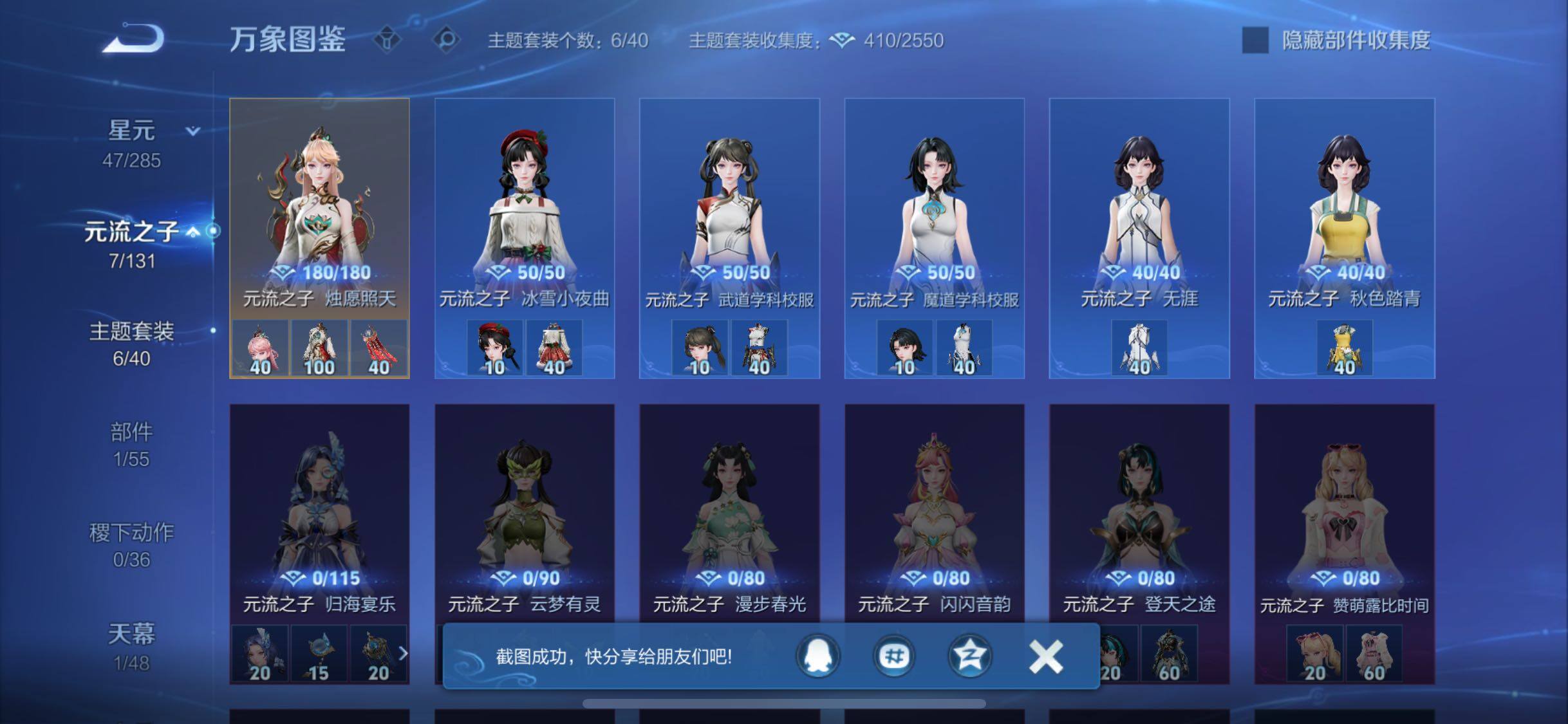 WZLX4335799王者荣耀账号详情图10