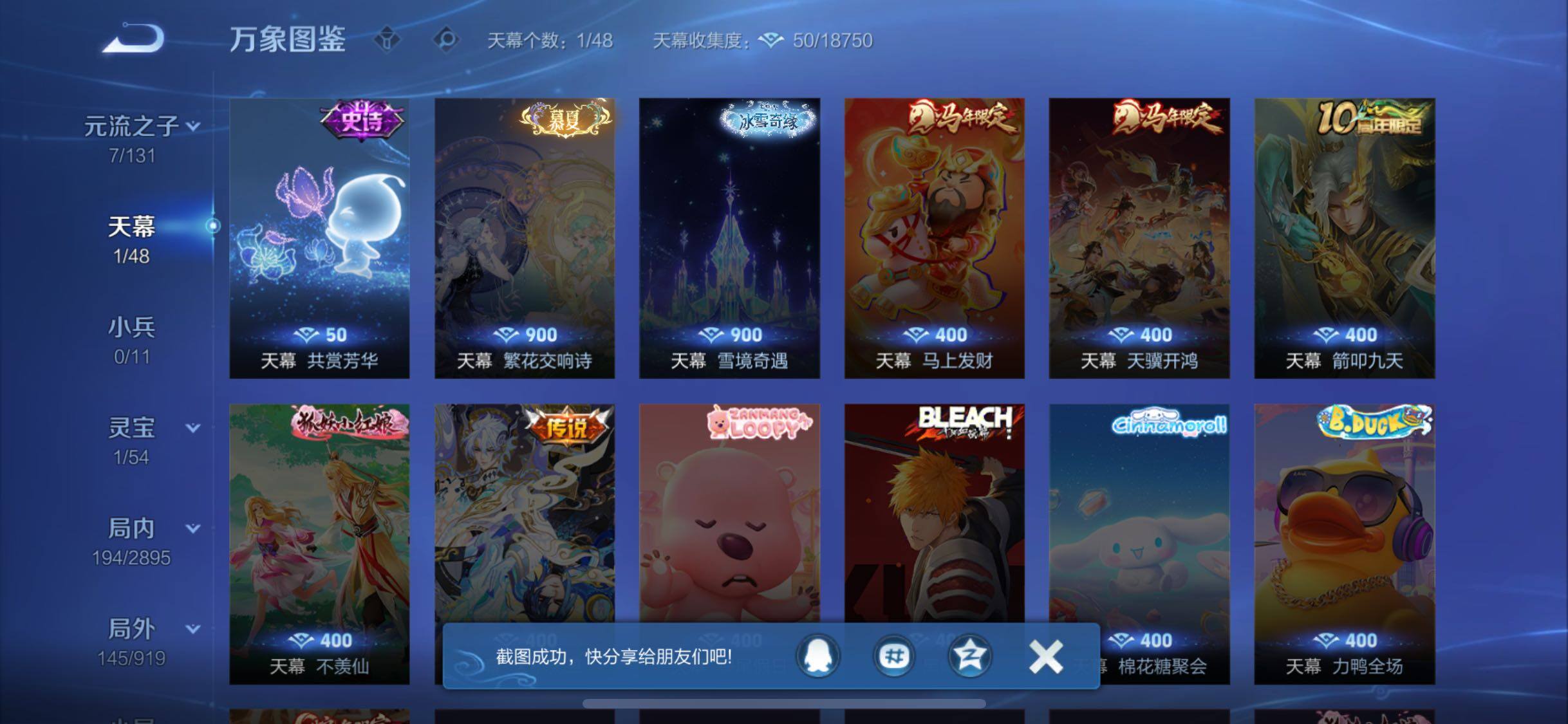 WZLX4335799王者荣耀账号详情图11