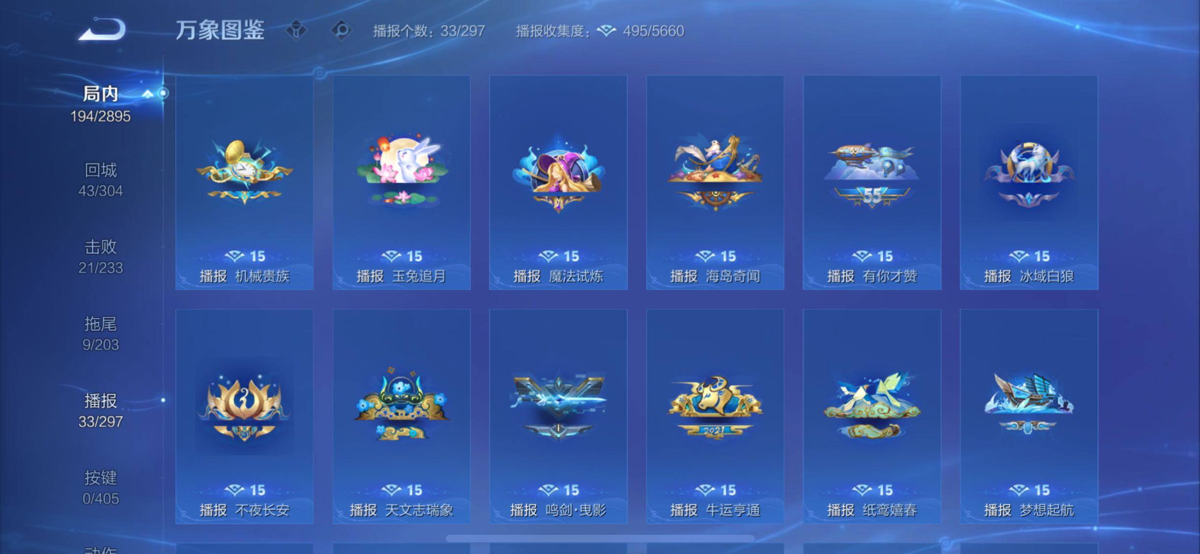 WZLX4335799王者荣耀账号详情图12