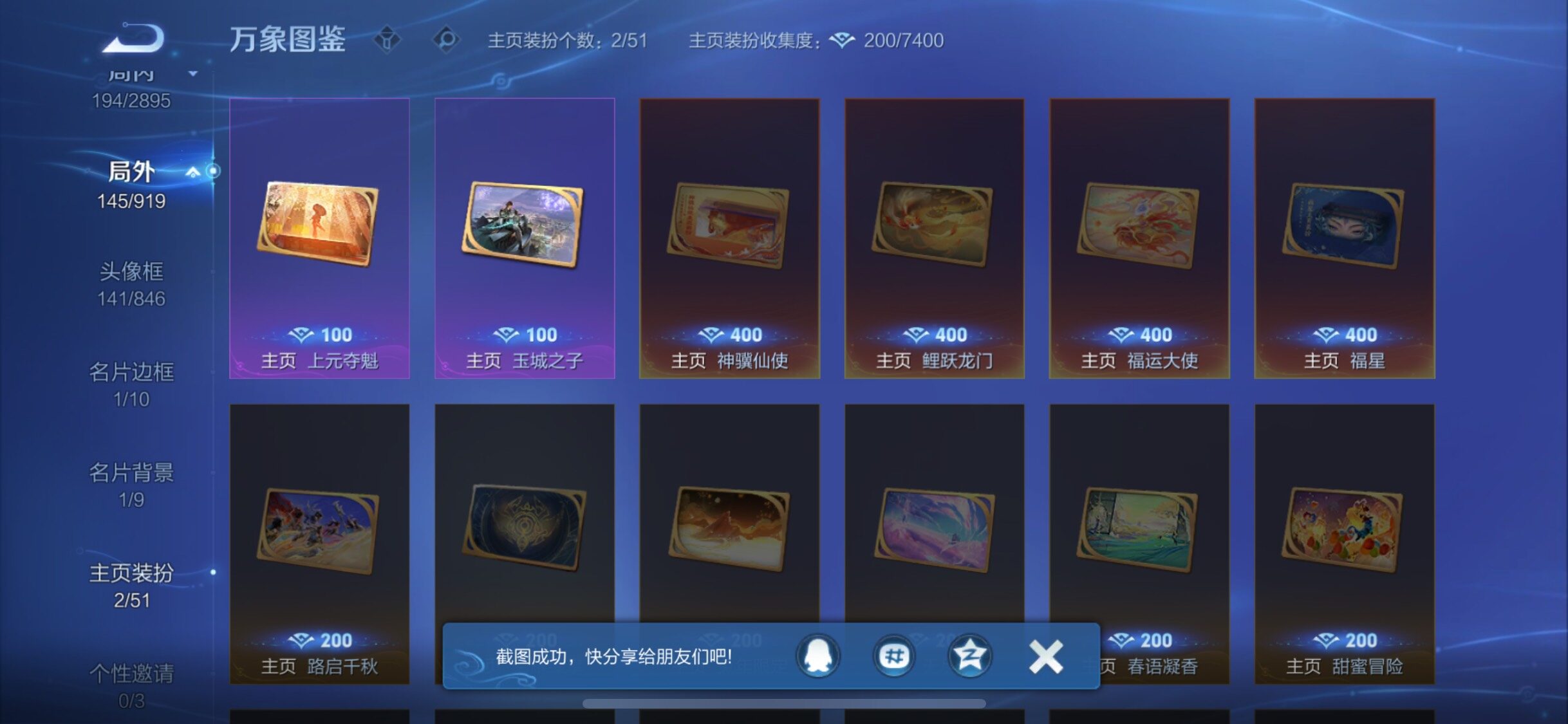 WZLX4335799王者荣耀账号详情图13