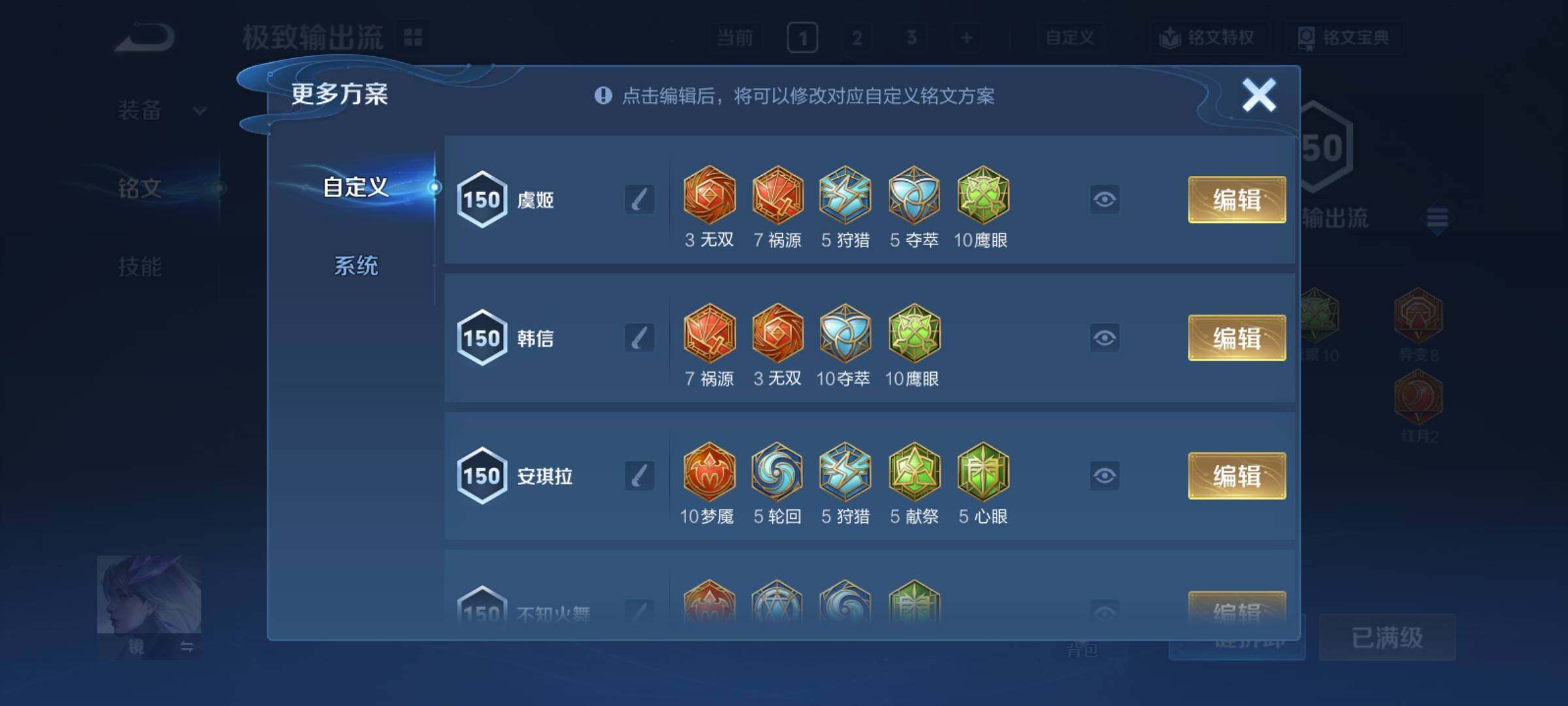 WZCMY4331774王者荣耀账号详情图28