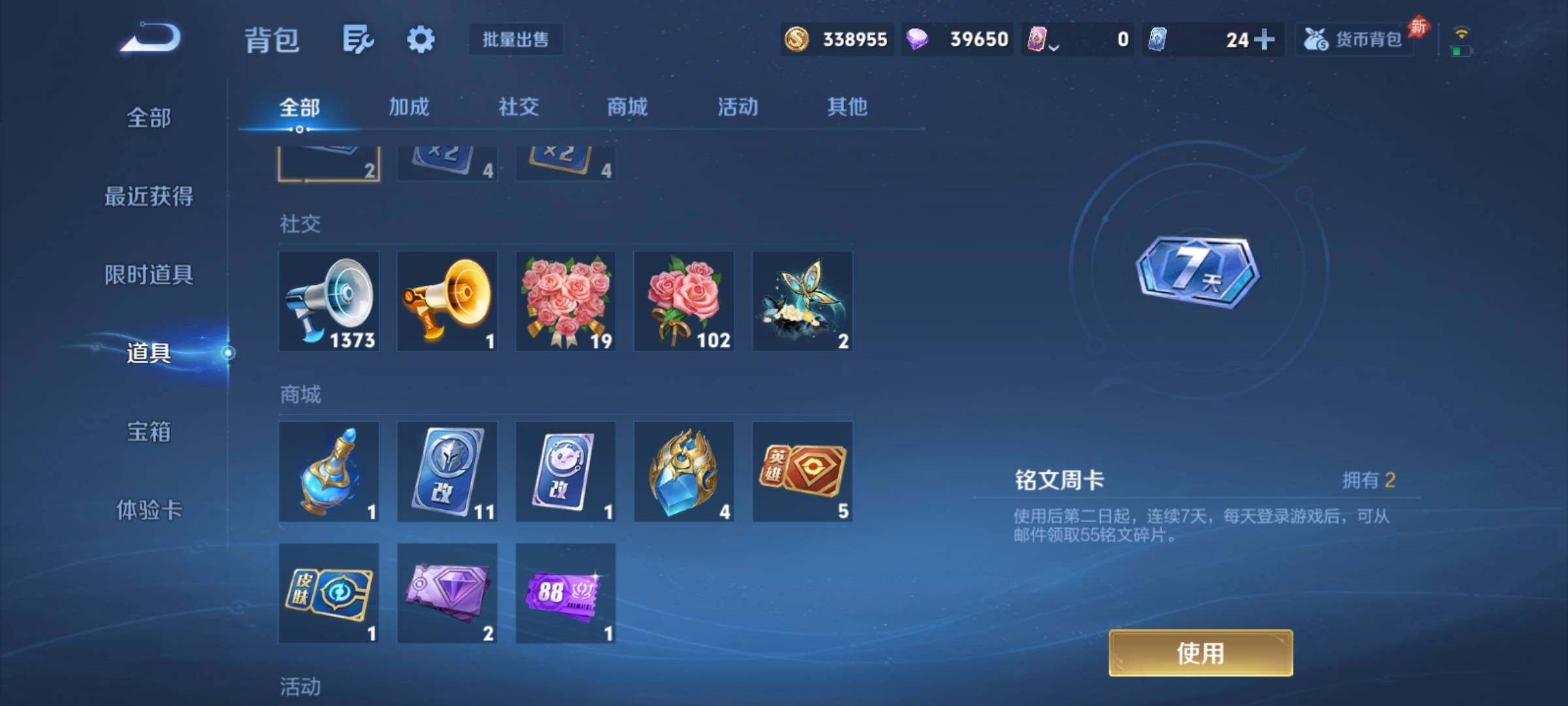 WZCMY4331774王者荣耀账号详情图29