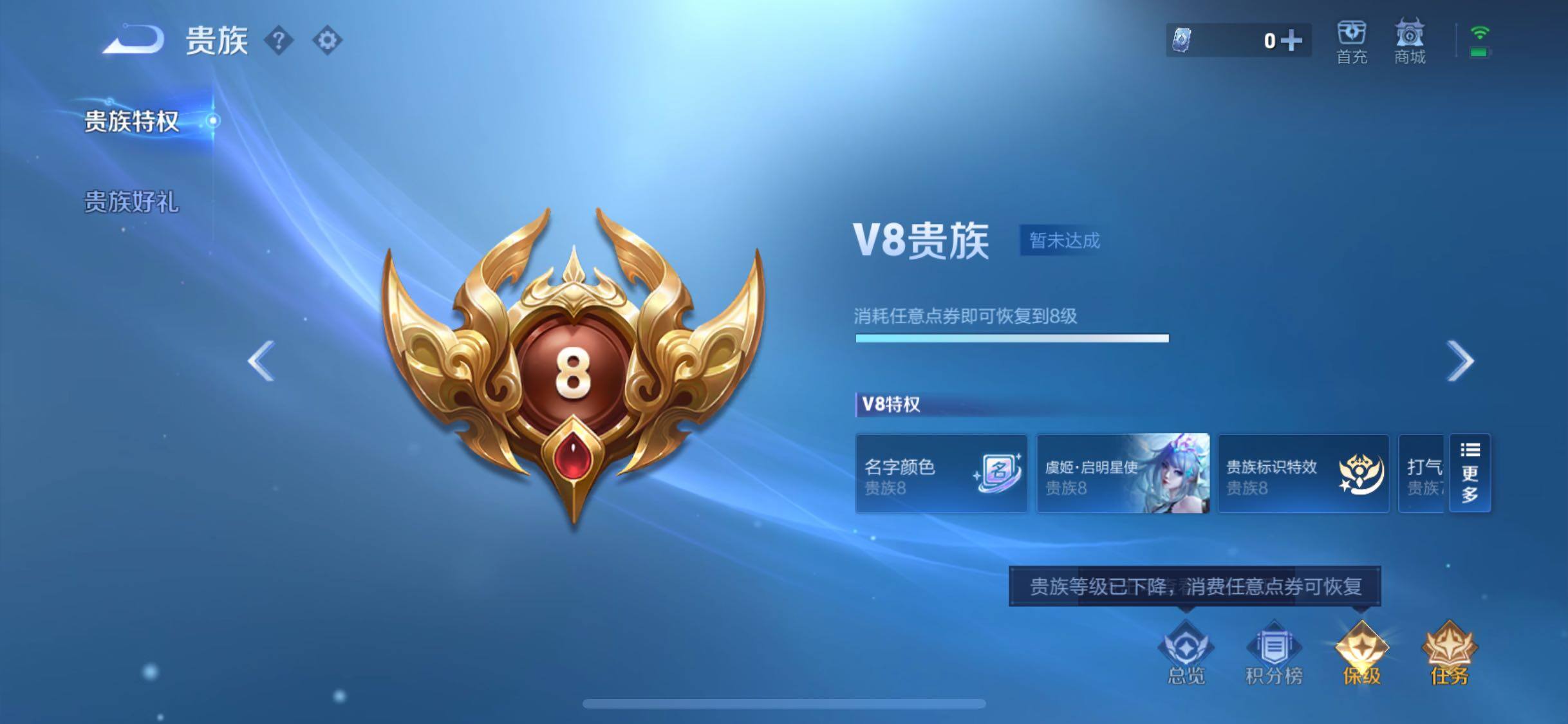 WZLX4335799王者荣耀账号详情图16