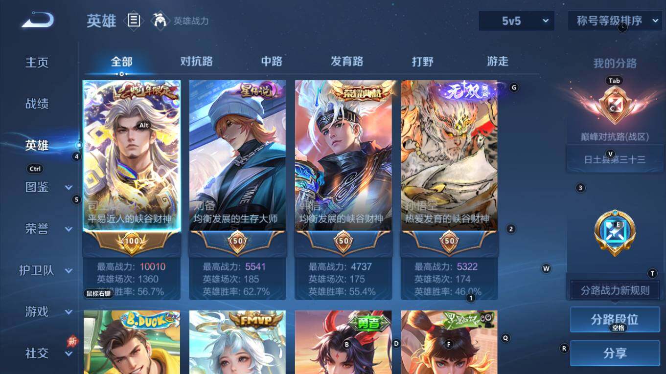 WZQM4333589王者荣耀账号详情图5