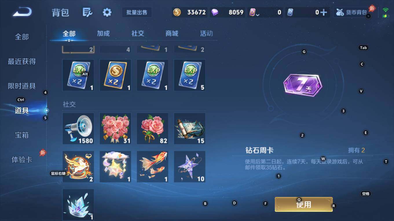 WZQM4333589王者荣耀账号详情图16