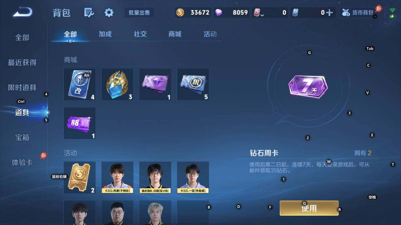 WZQM4333589王者荣耀账号详情图17