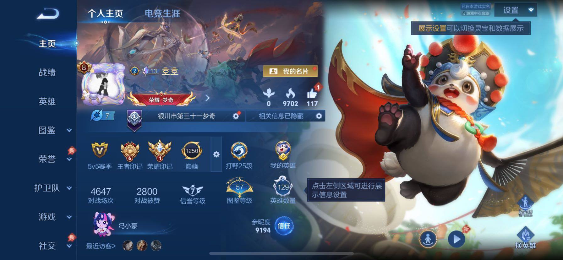 WZCMY4333453王者荣耀账号详情图2