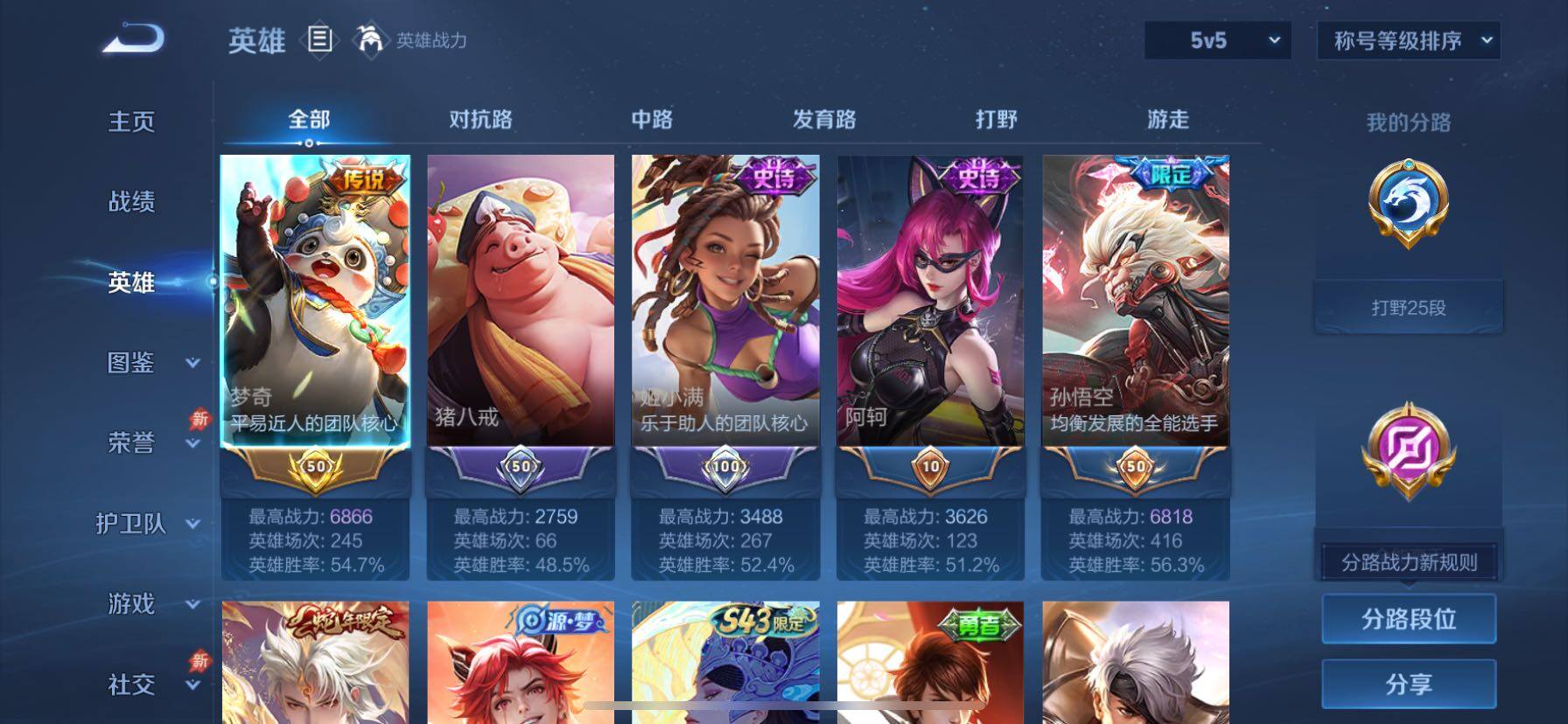 WZCMY4333453王者荣耀账号详情图3