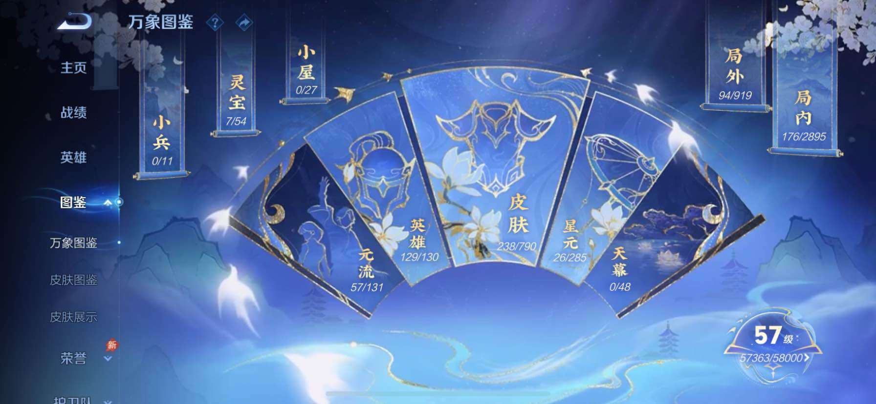 WZCMY4333453王者荣耀账号详情图4